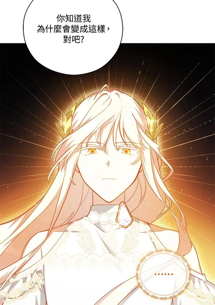 第47话 第72页