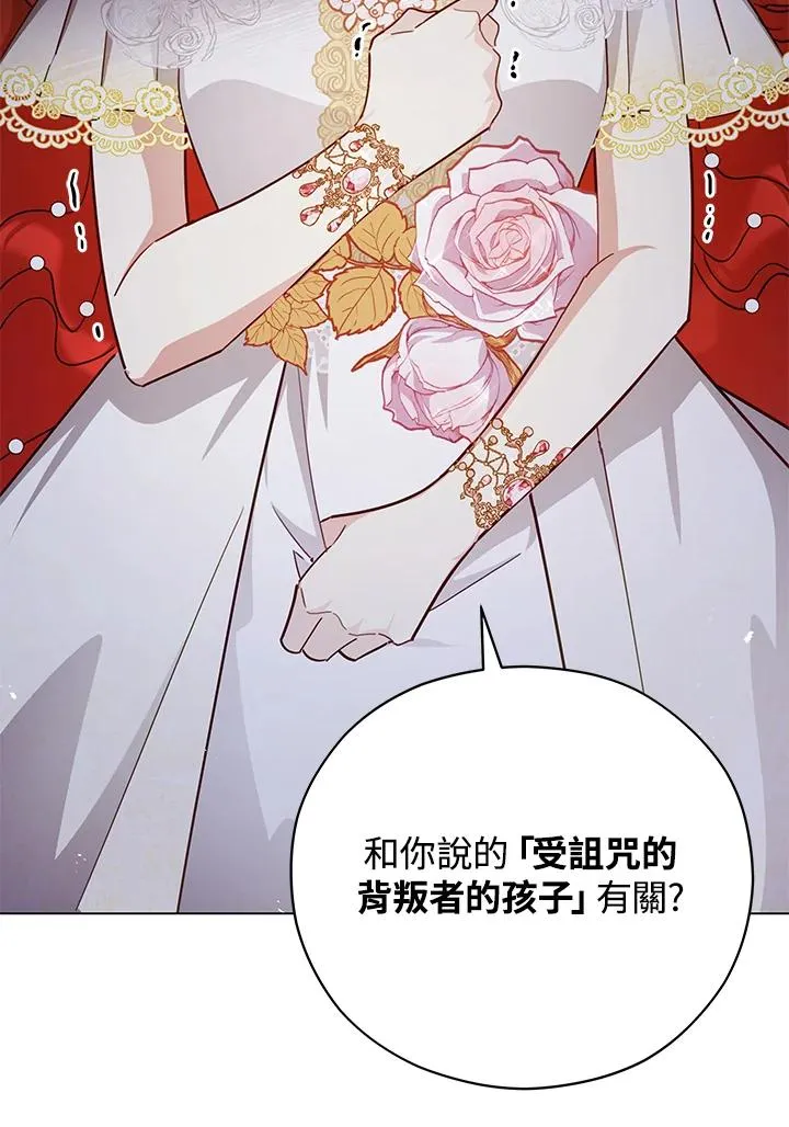 第47话 第74页