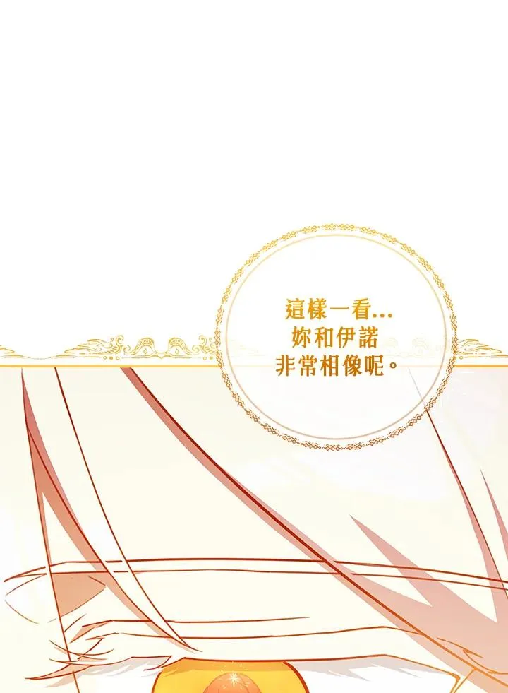 第47话 第75页