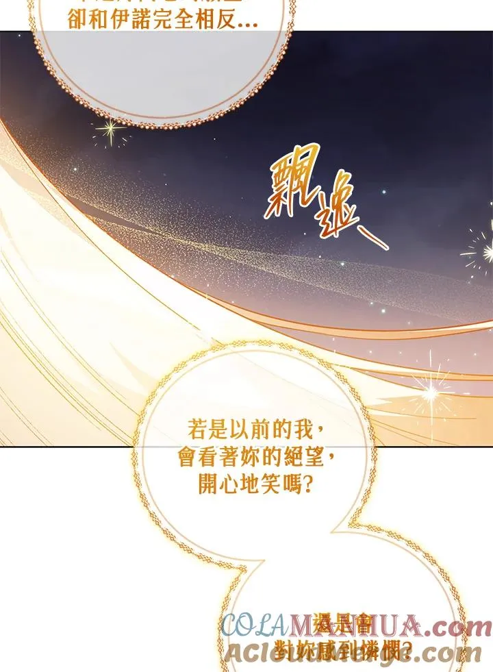 第47话 第77页
