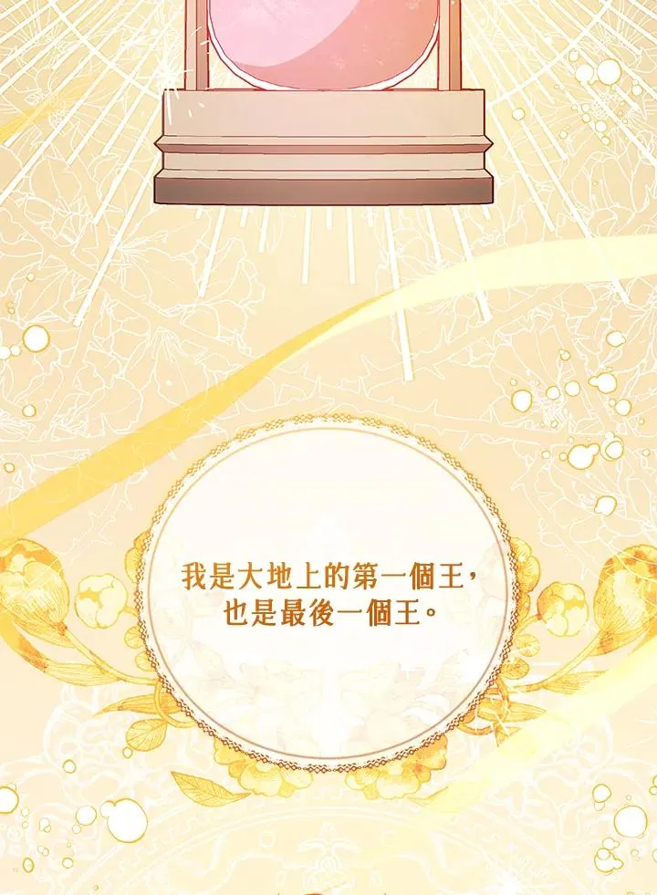 第47话 第80页