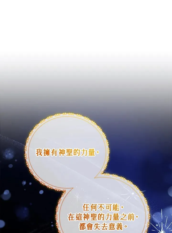 第47话 第84页