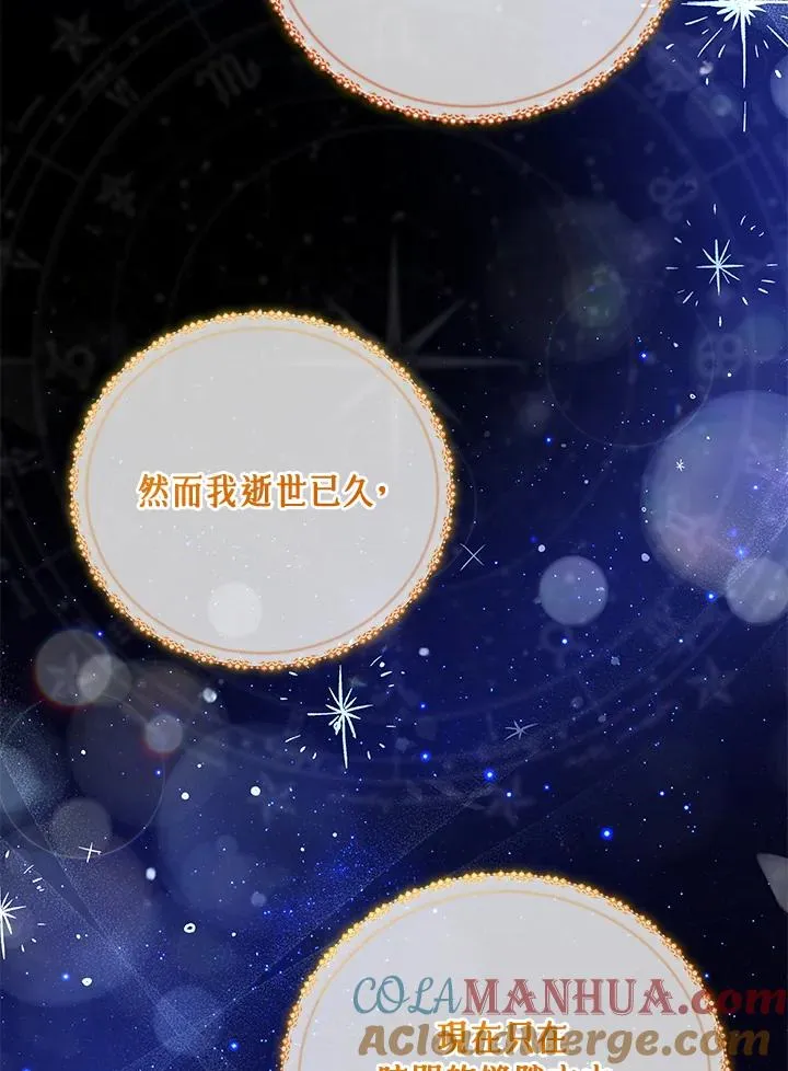 第47话 第85页
