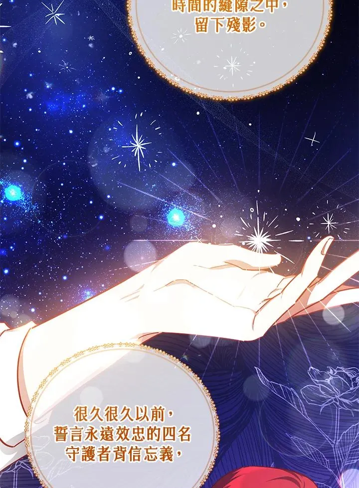 第47话 第86页