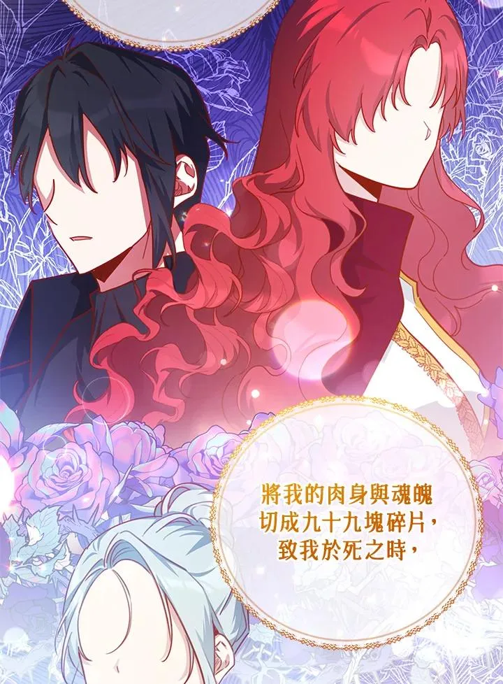 第47话 第87页