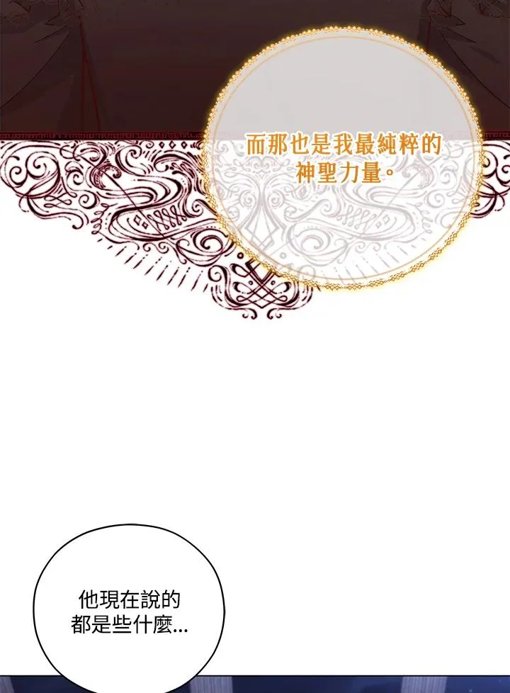 第47话 第90页