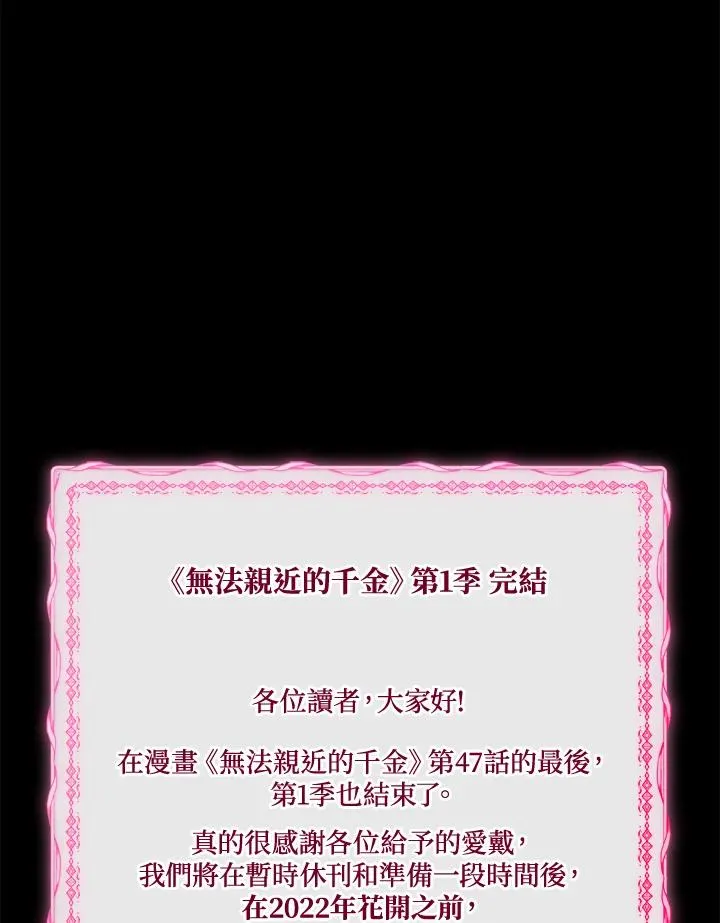 第47话 第98页