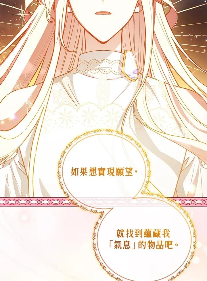 第48话 第2页