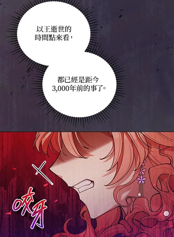 第48话 第8页