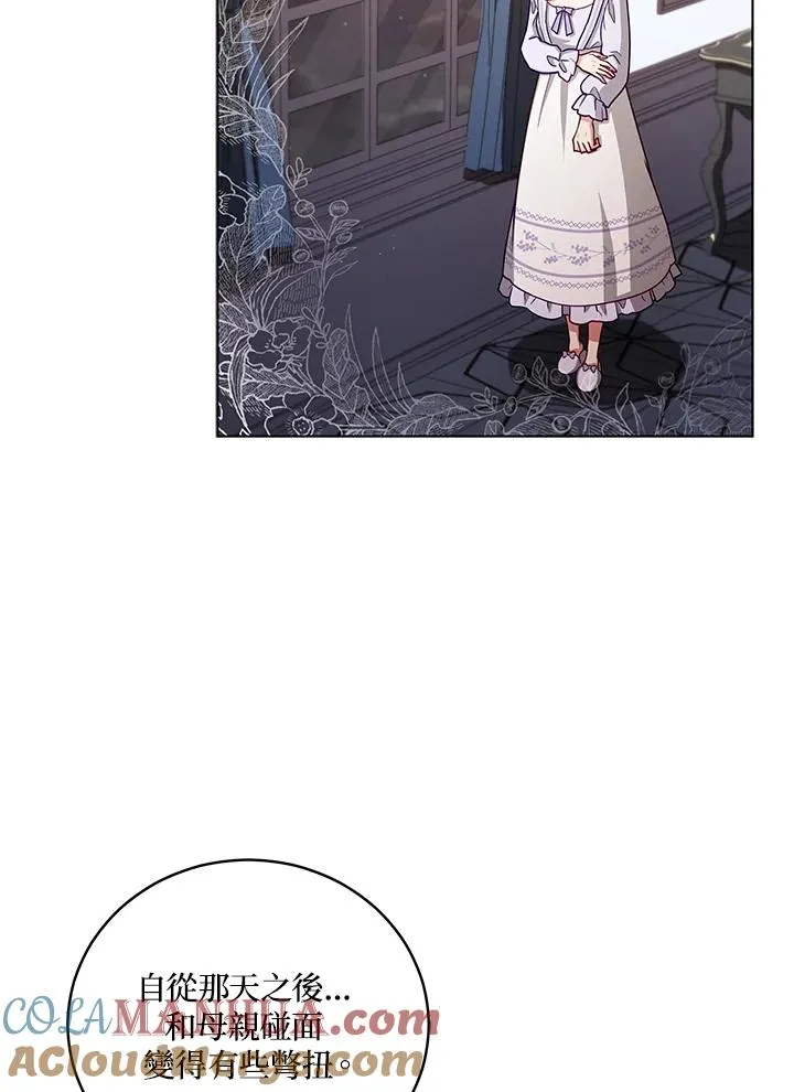 第48话 第21页