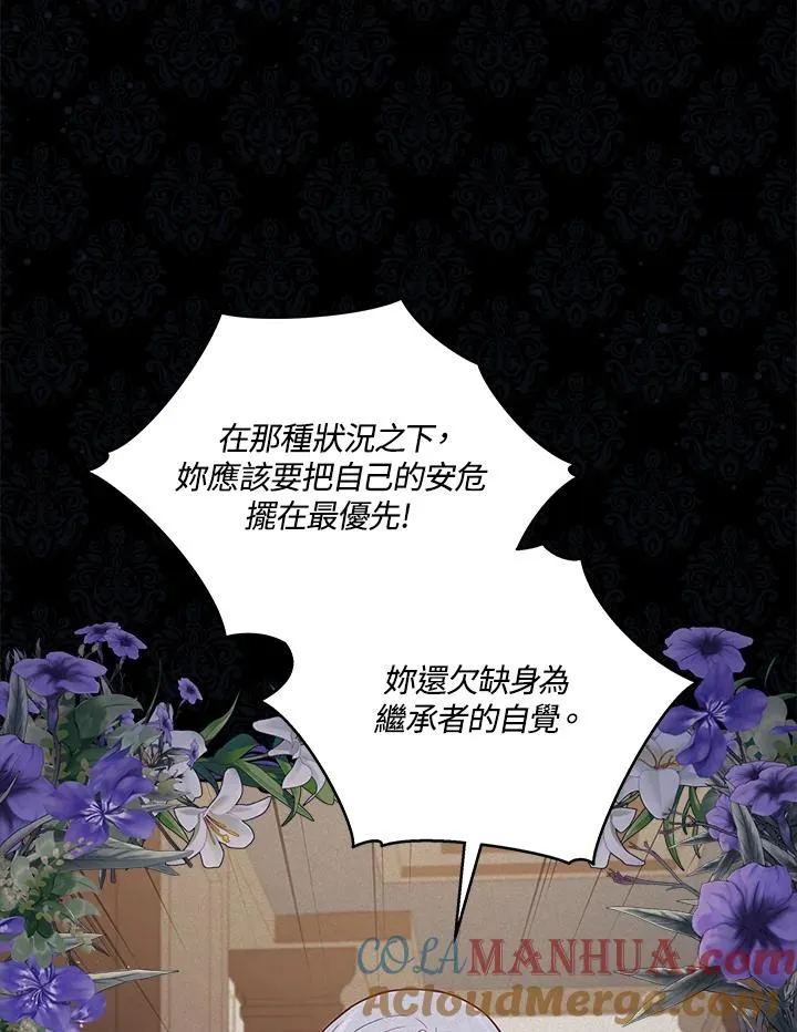 第48话 第25页