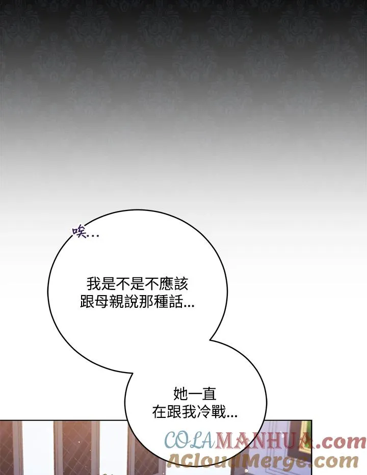 第48话 第29页