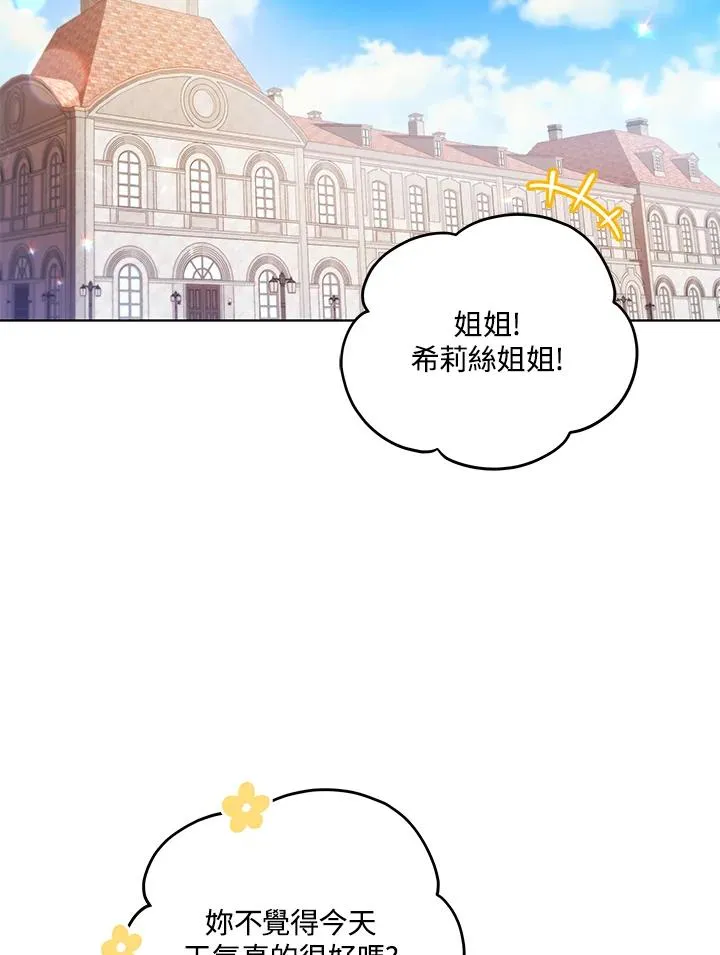 第48话 第44页