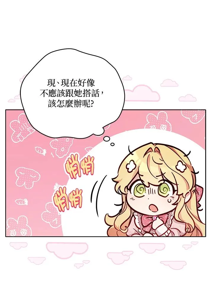 第48话 第50页