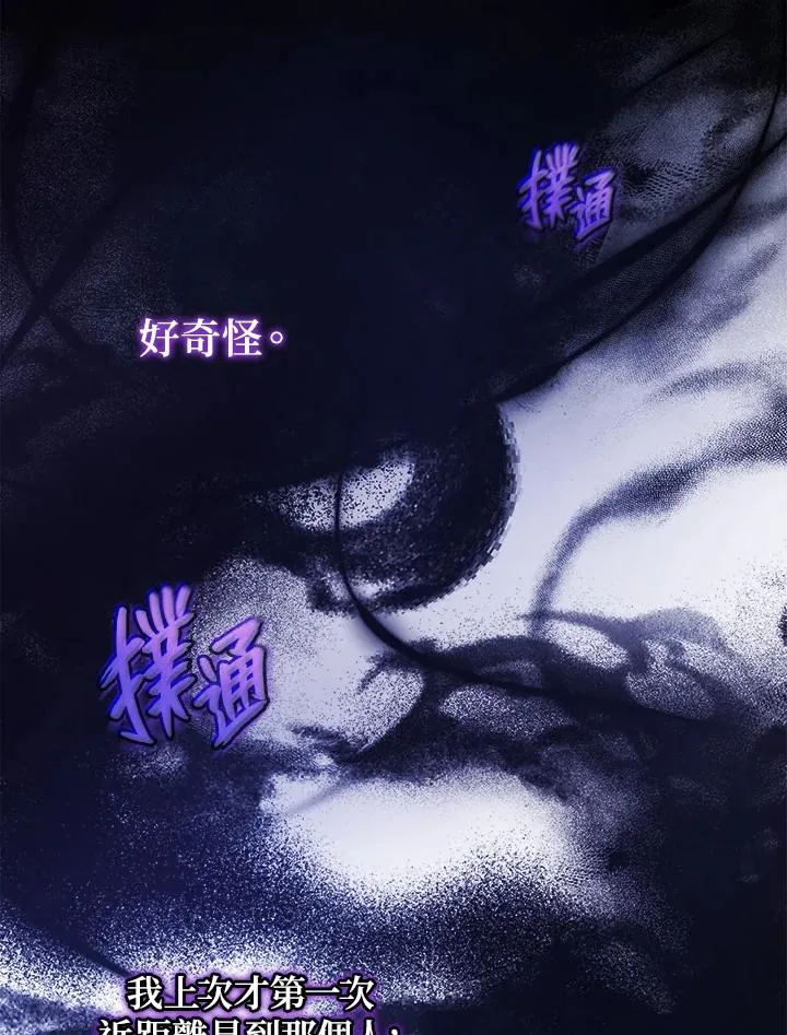 第48话 第54页