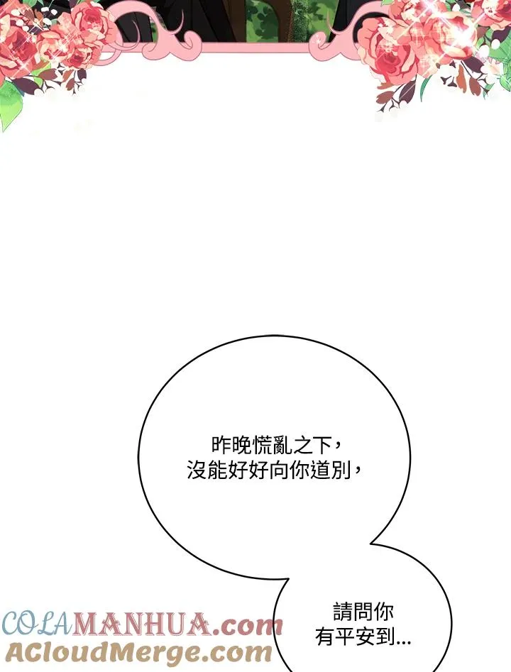 第48话 第61页