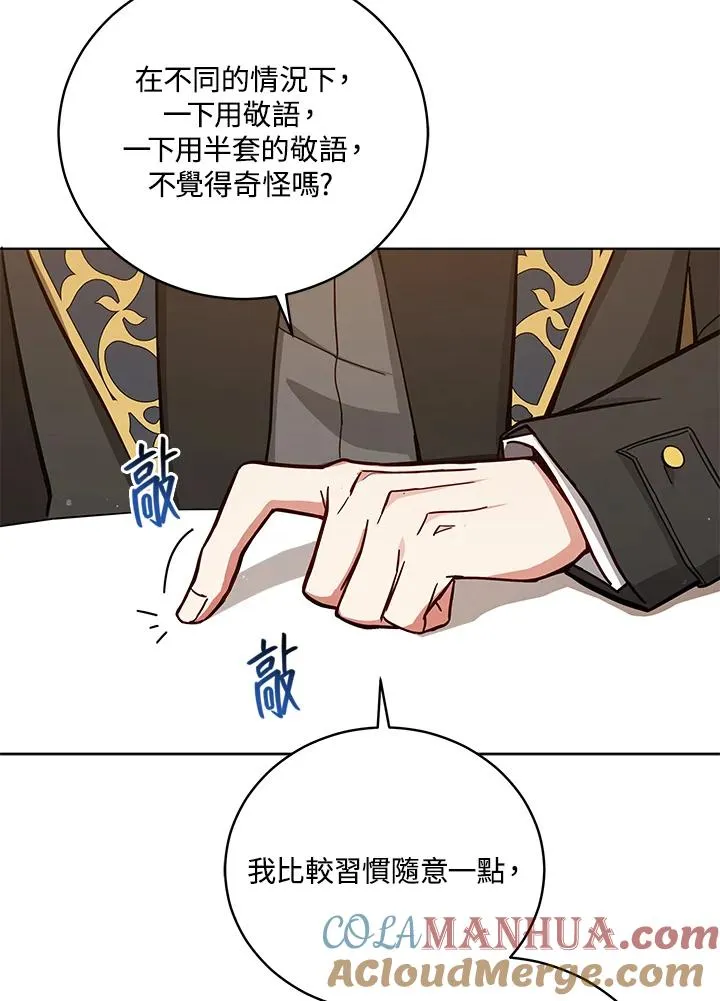 第48话 第65页