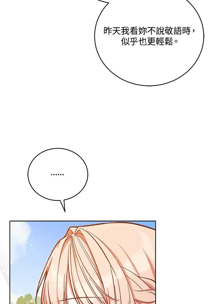 第48话 第66页