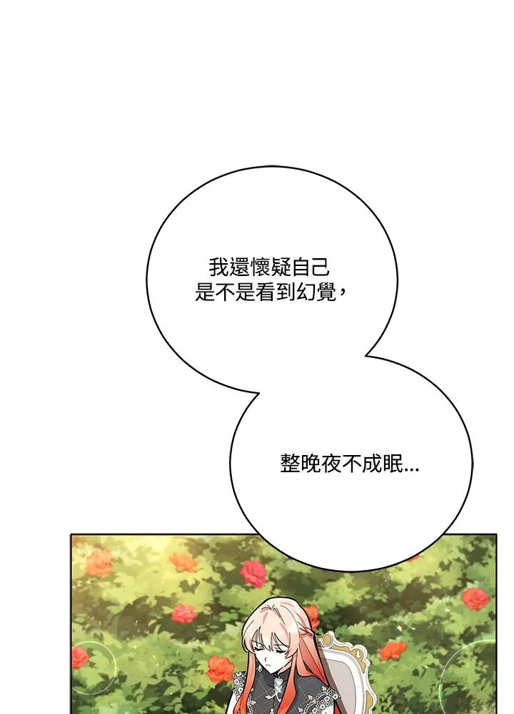 第48话 第70页