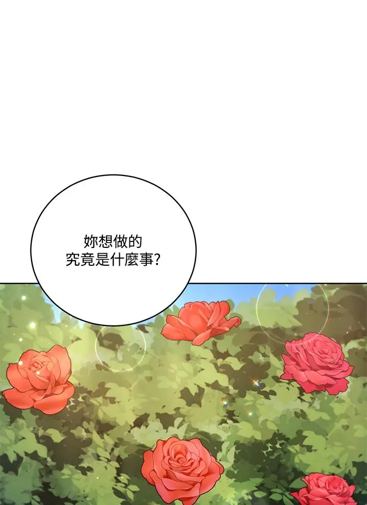 第48话 第74页