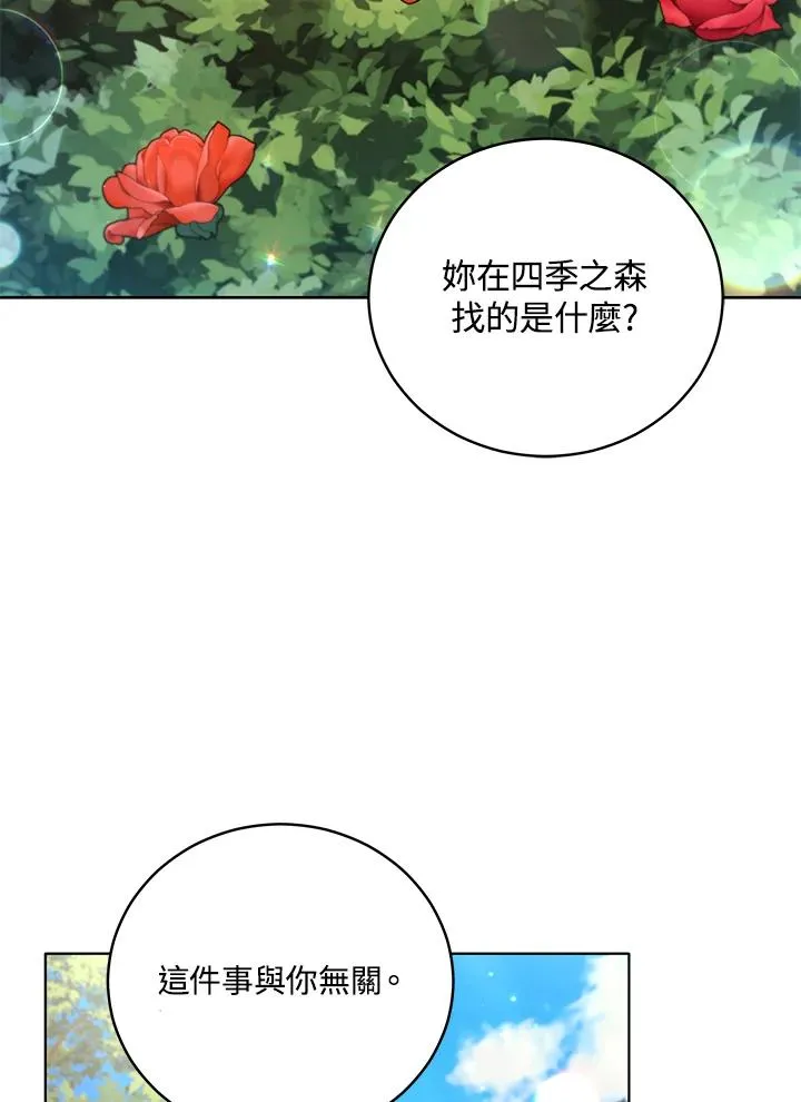 第48话 第75页