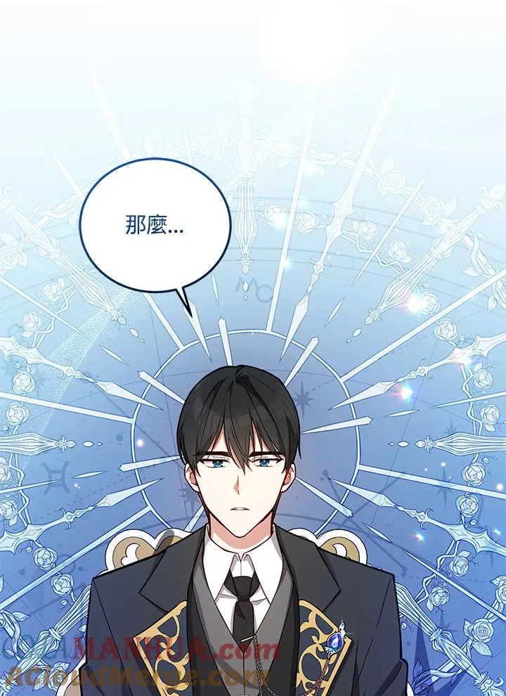 第48话 第77页