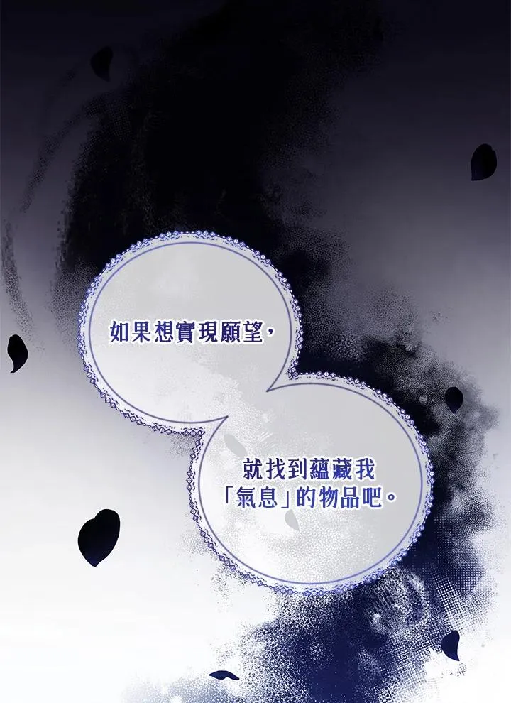第48话 第82页