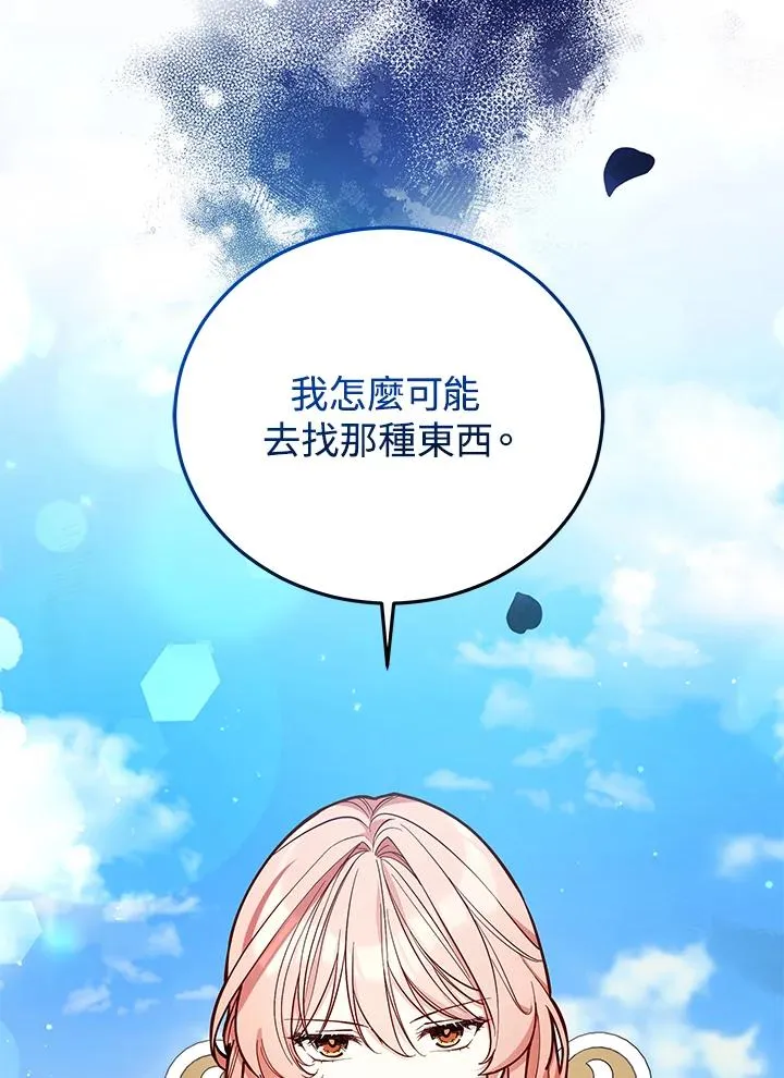 第48话 第83页