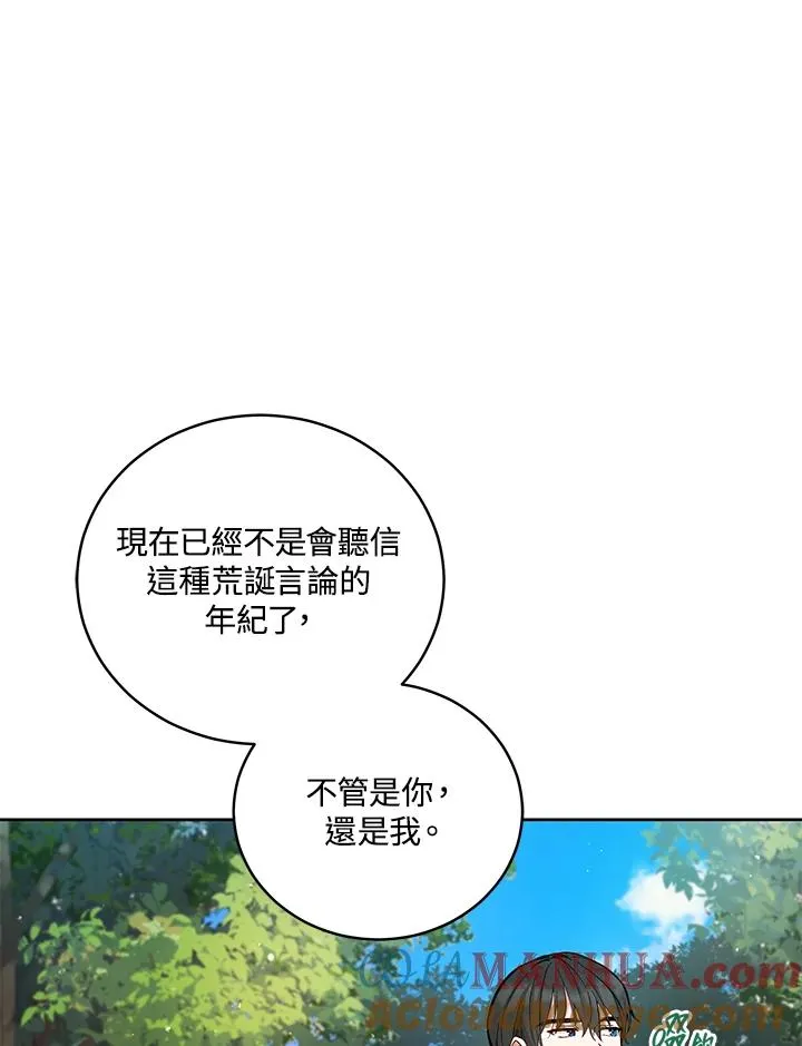 第48话 第85页