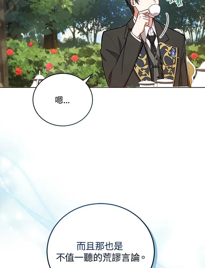 第48话 第86页