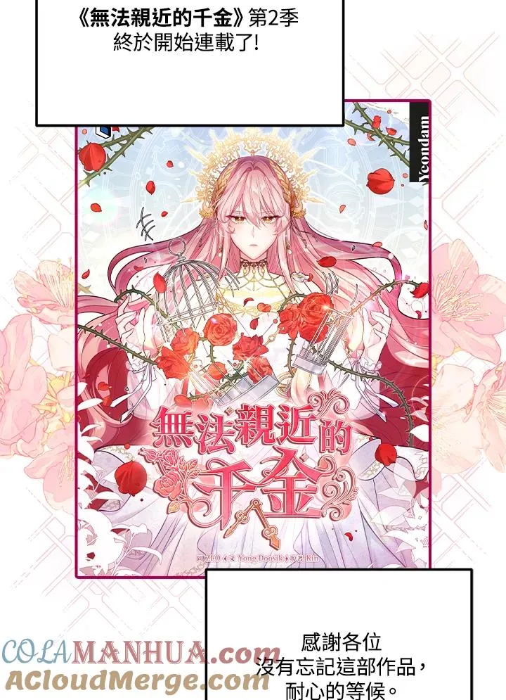 第48话 第97页