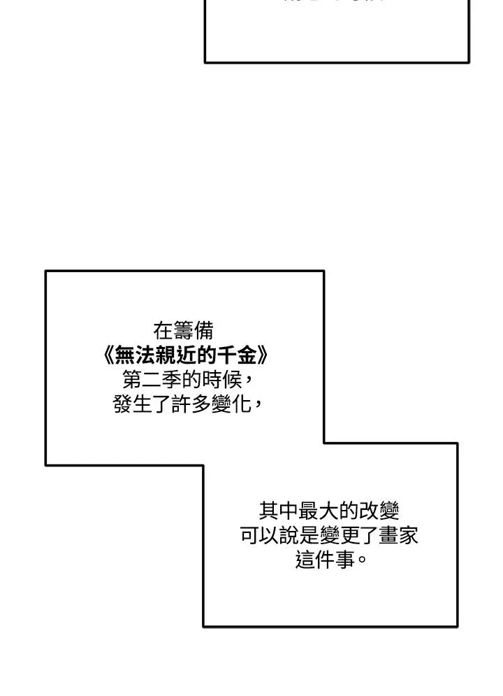 第48话 第98页
