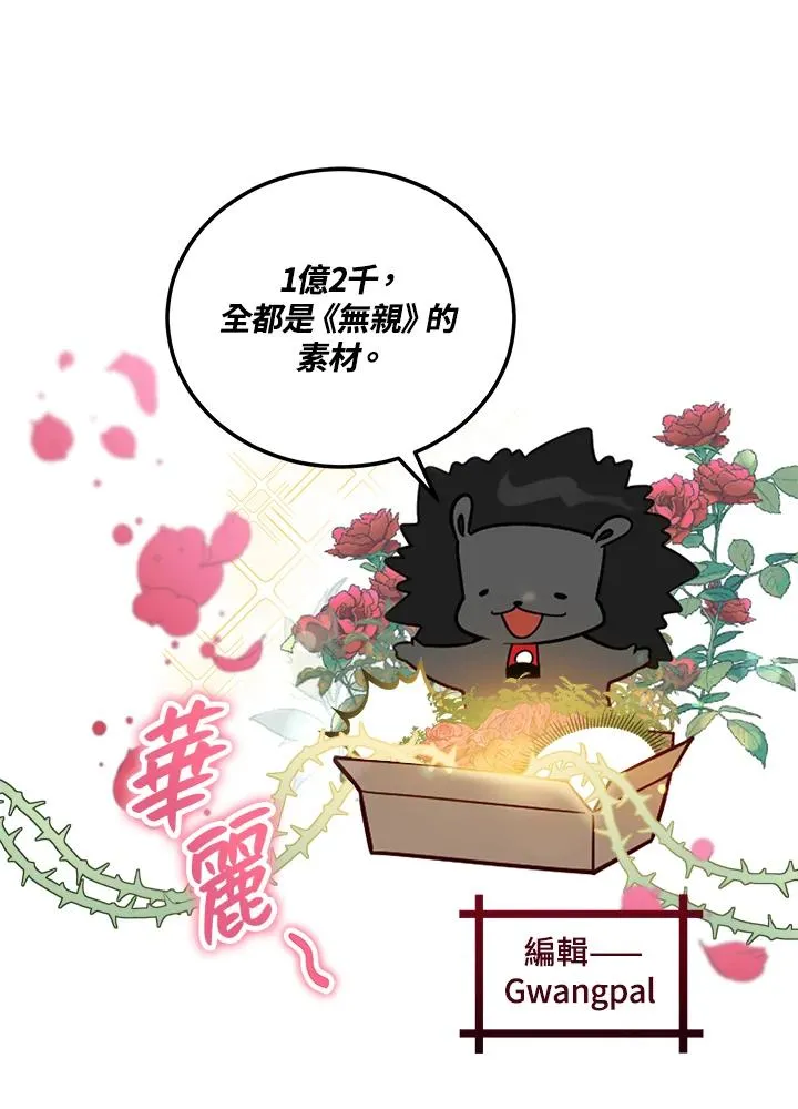 第48话 第104页
