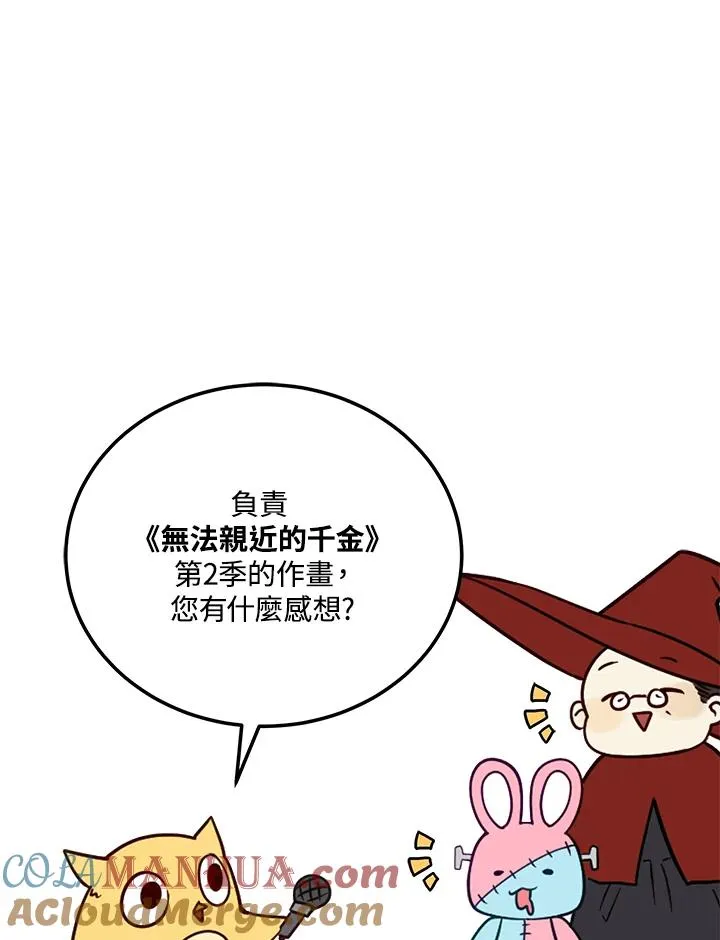 第48话 第105页