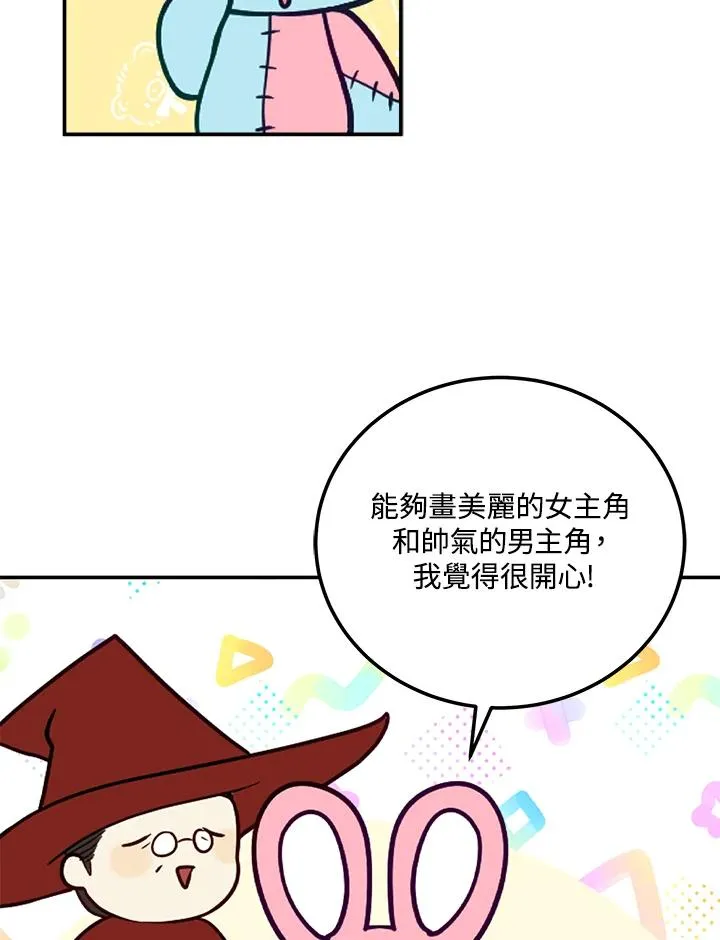 第48话 第107页