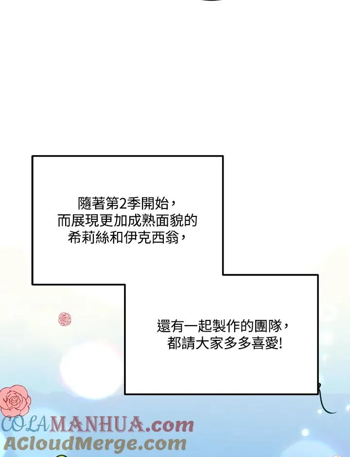 第48话 第109页