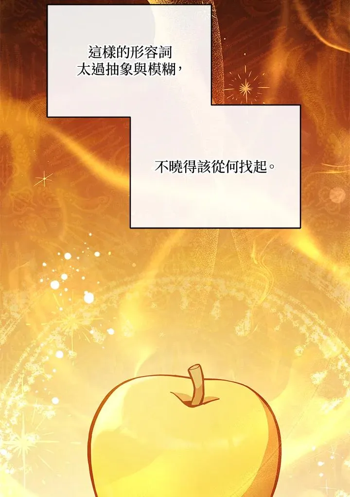 第49话 第7页