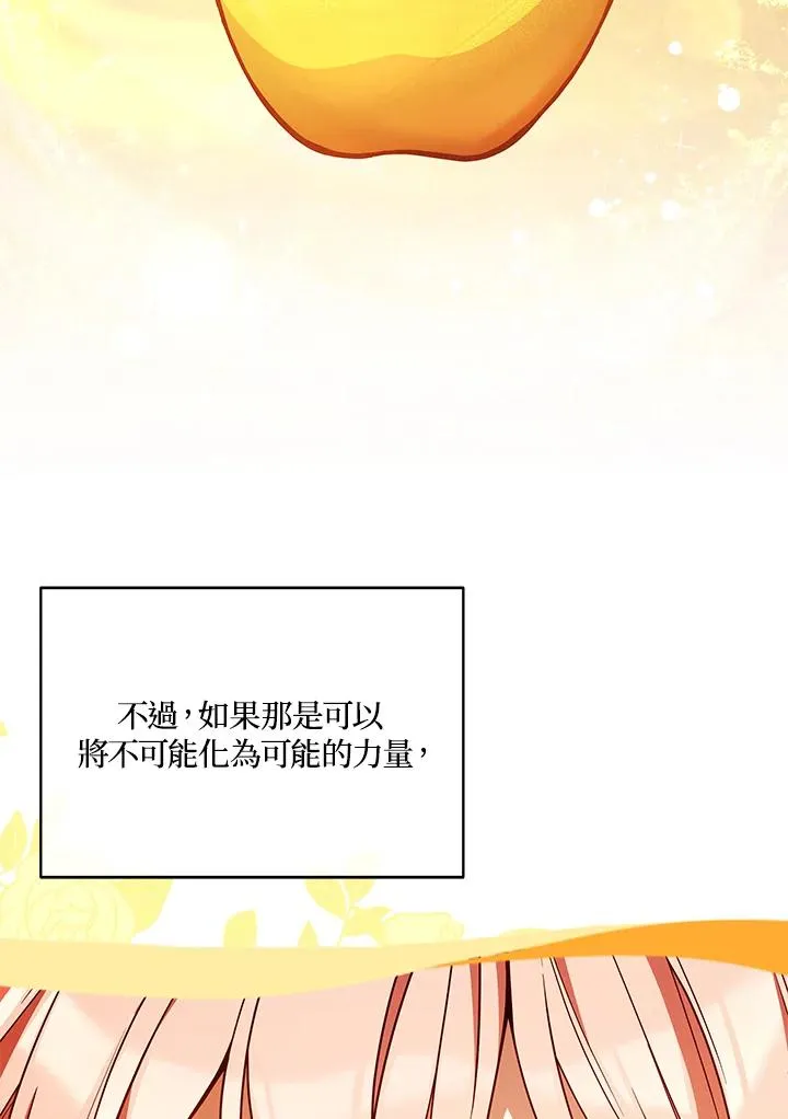 第49话 第8页