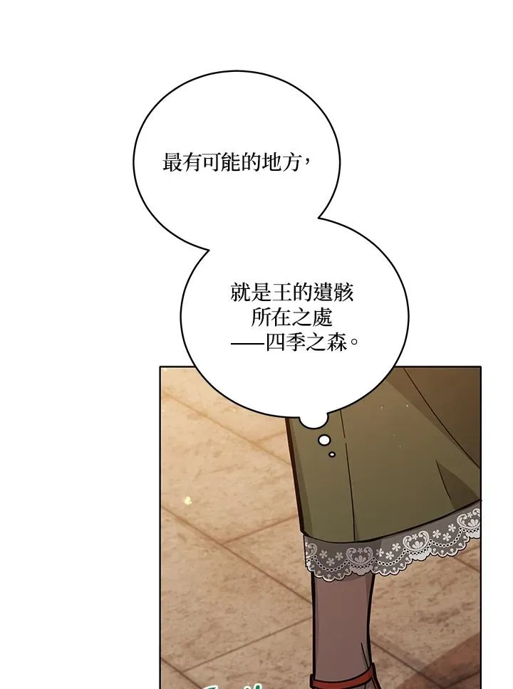 第49话 第14页