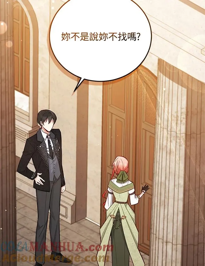 第49话 第29页