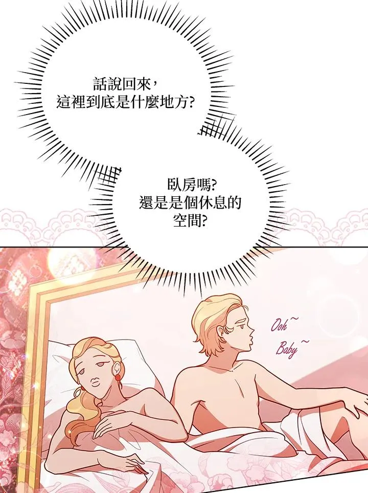 第49话 第51页