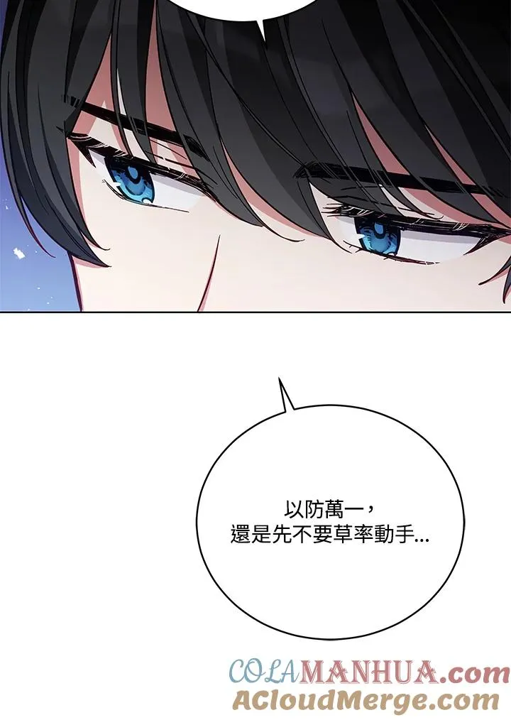第49话 第61页