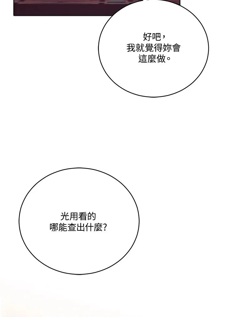 第49话 第63页