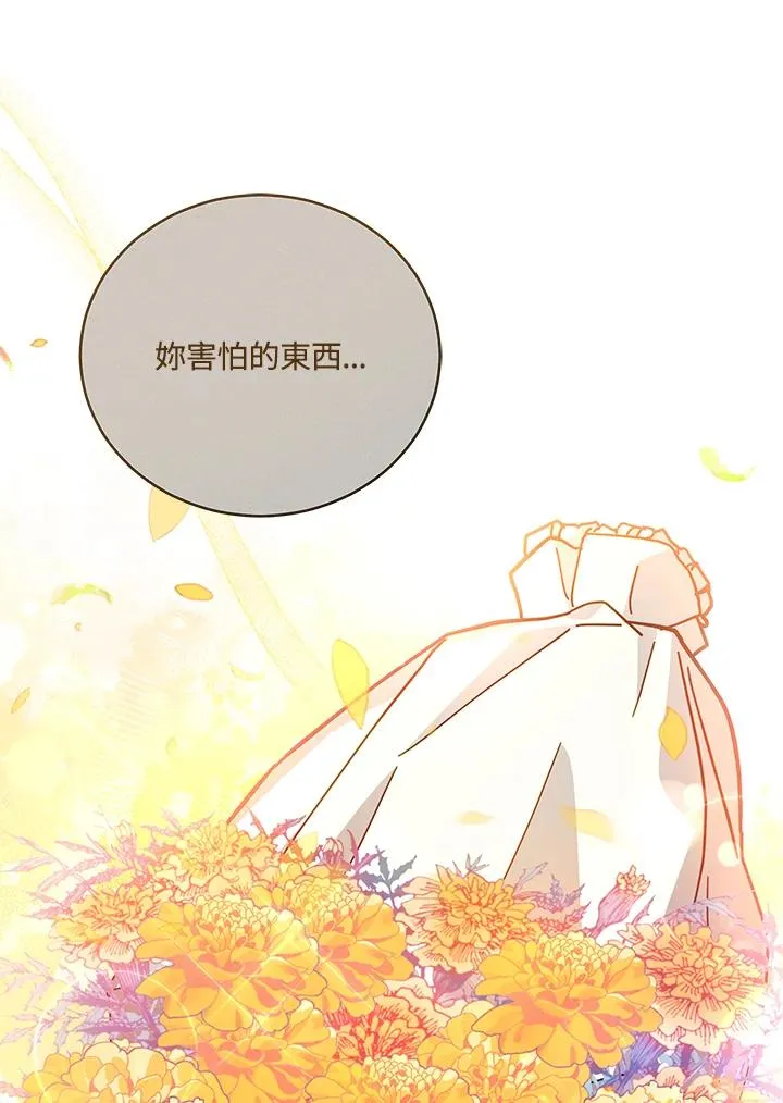 第49话 第70页