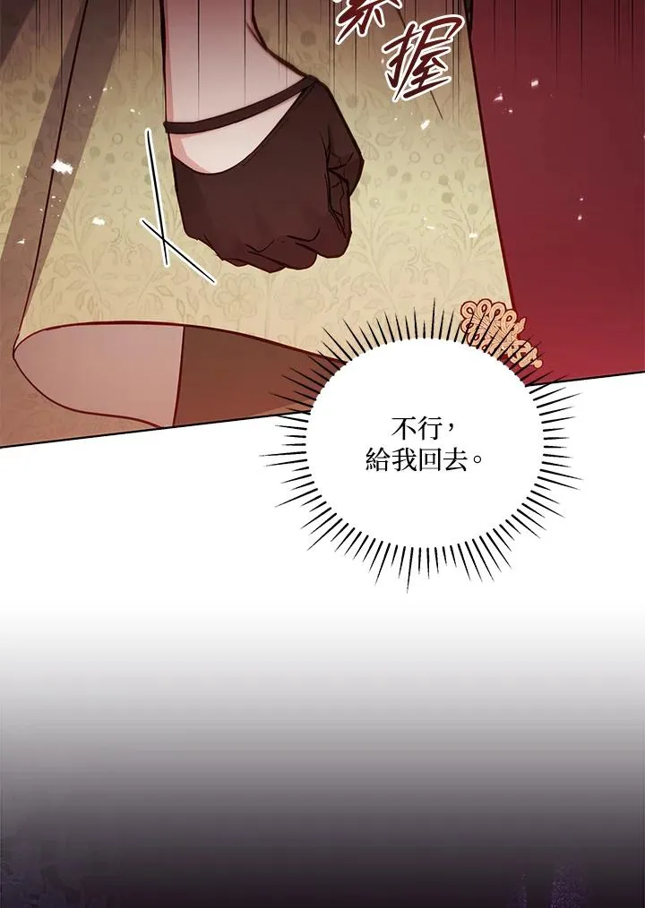 第49话 第74页