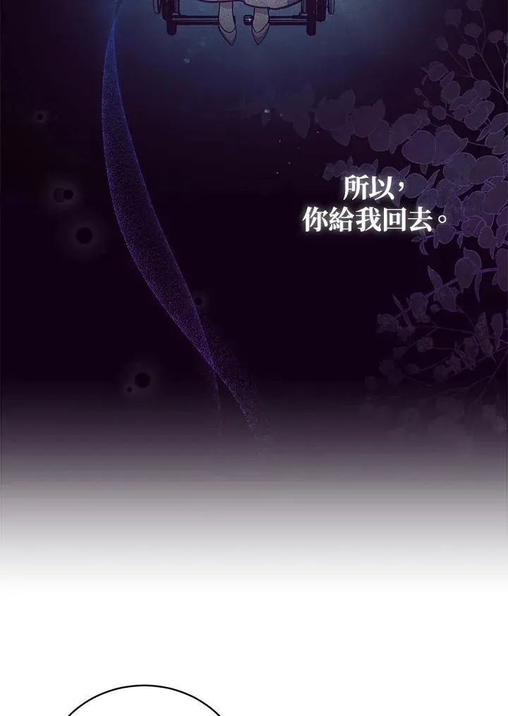 第49话 第76页