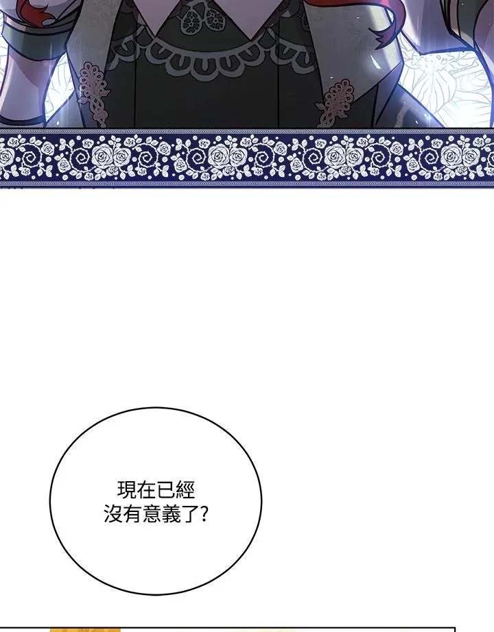 第49话 第80页