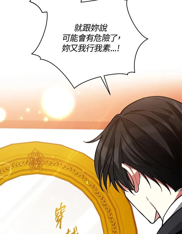 第49话 第82页
