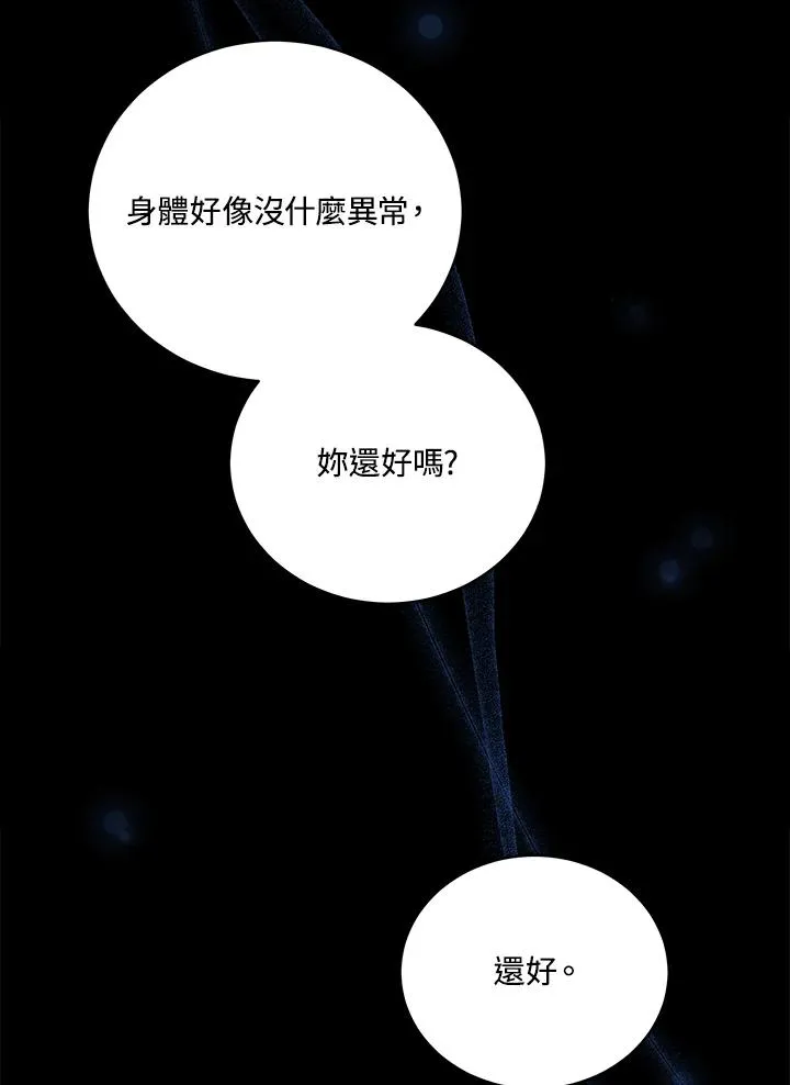 第49话 第90页