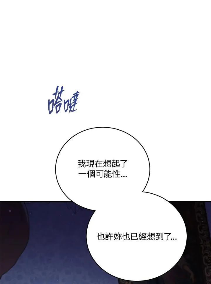 第49话 第96页